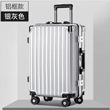 邦沛 行李箱男潮流旅行箱铝框拉杆箱万向轮20女学生密码箱24商务登机箱28英寸大容量皮箱 银灰色【USB充电铝框款】 24寸