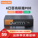 keepLINK KP-9000-6TP/M 6口百兆4口poe供电交换机双上联智能监控分线器企业级分离器