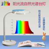 阳光流自然光谱型台灯连续自然光光谱台灯中美国欧三专利学生台灯阅读 浅蓝色