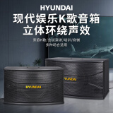 HYUNDAI现代YH-8ES 家庭影院KTV8英寸音响 家用电视卡拉OK音响 会议功放麦克风组合套装点歌机伴侣