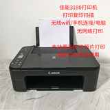 【9成新】二手佳能打印机家用复印扫描一体机彩色照片学生办公作业无线办公 佳能ts3080/3180 9新无线打印复印扫描 官方标配+【黑色+彩色墨盒】 到手即用