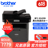 兄弟MFC-8530DN 8540dn 8535dn黑白激光多功能打印机 自动双面高速打印复印扫描传真家用办公一体机 MFC-8540DN：512M内存 网络 双面复印