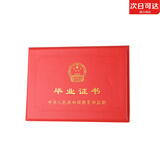 迷著大学毕业证书外壳封皮自考证书皮套学位封面大专本科证保护套 A4毕业大红色保护套