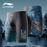 李宁（LI-NING） 泳裤男士速干暗纹印花竞速及膝游泳裤泡温泉男泳衣训练游泳装备 海蓝黑 3XL 【身高185-190体重85-95kg】