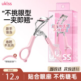 悠珂思（ukiss）浓睫娃娃超广角睫毛夹芭比粉色 新手局部电眼美睫便携式卷翘器