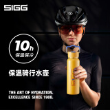 SIGG瑞士运动水杯保温彩色时尚水壶户外骑行跑步健身爬山健身水壶 橘色【316不锈钢保温保冷】530ml