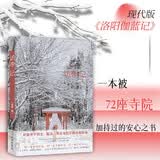 访寺记 黑神话·悟空游戏实景再现，被福胜寺、五台山、崇圣寺、开元寺、灵隐寺、大观音寺等72座寺院加持！