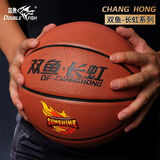 双鱼篮球高弹力耐磨比赛训练专用球7号成人室内外防滑蓝球5号中小学生 7号球【DF742-青少年适用】
