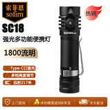 sofirn索菲恩 SC18便携式强光手电筒18650小直筒户外露营照明灯黑色套装