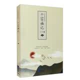 小窗幽记