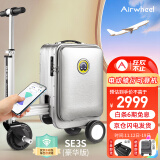 Airwheel爱尔威电动行李箱可骑行智能拉杆箱可坐代步旅行箱可登机20英寸