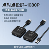 PX大通 HDMI无线传输器 高清1080P点对点投屏器 手机平板笔记本电脑台式机连接电视显示器投影仪同屏 50米【适用于HDMI口设备】1080P@60Hz