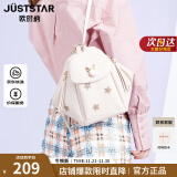 JUST STAR欧时纳双肩包2024百搭时尚女包单双肩两用书包高级感洋气小背包 米白色