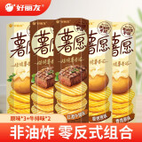 好丽友（orion） 薯愿混合多口味薯片焙烤非油炸番茄原味膨化食品儿童网红零食 【5盒共520g】原味3盒+牛排味2盒