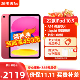 苹果Apple 二手平板电脑 iPad 10 mini6 mini5 学生游戏迷你平板电脑 95新iPad10 64GWiFi+20W充电套