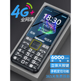纽曼2024新款老年手机4G全网通老年人超长待机老年机大字大声音大按键老人手机学生老人机移动联通电信 伯爵黑 4G全网通