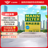 曼牌（MANNFILTER）空调滤清器空调滤芯CU25002奔驰C200E200E300LGLC300GLE320ML350