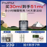 PMPM玫瑰精华油修护提亮黑白松露气泡油抗皱紧致保湿圣诞礼物送女友 【淡纹抗皱】黑白松露气泡油30ml