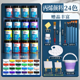 蒙玛特(Mont Marte)丙烯颜料套装瓶装 手绘涂鸦墙绘t恤diy丙烯画 300ml常用24色含工具SX-MSCH3001CN-24SPJ美术写生
