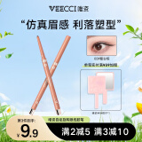 唯资（VEECCI）扁头眼线胶笔自动旋转防水不晕染海绵宝宝联名学生女卧蚕眼线笔 02#复古棕