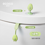 ecoco马桶提盖器坐便器提拉把手厕所翻盖神器掀马桶提拉环马桶盖掀开器 绿色组合套装【提盖+掀盖】 2个