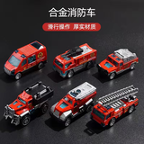 可优萌儿童益智玩具男孩3-6岁轨道合金车2男童两生日礼物8玩具车4幼儿5 消防合金车6辆礼盒装 警车消防车可喷水二三四五六周岁