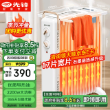 先锋（SINGFUN）取暖器/电热油汀/石墨烯加热电暖器/立式电暖气片 加热器家用恒温加湿加厚17片油汀DYT-Z21pro