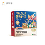 学而思 摩比汉语分级阅读成长篇 新升级点读版 3-6岁幼小衔接识字书幼儿启蒙分级读物 1000+分钟数字资源配套