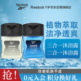 REEBOK三合一沐浴露-亲肤100ml+二合一沐浴露-运动舒缓100ml