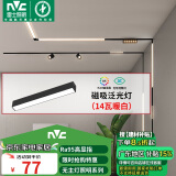 雷士（NVC）磁吸轨道灯嵌入式LED精品射灯客厅无主灯照明14瓦暖白【泛光灯】