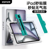 亿色（ESR）适用iPad Air6钢化膜11英寸2024新款M2高清保护膜苹果平板电脑防摔抗指纹全屏轻薄灵敏秒贴盒