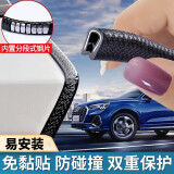 驰卡行汽车门防撞条免粘贴车门密封条防撞胶条防刮条防擦条车身边防蹭条 黑色【15米】 汽车门边防撞胶条密封条