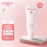 儿初宝（babetrue）婴儿护臀膏新生儿护臀霜 屁屁霜宝宝屁屁膏舒缓PP专用 50g 【加量装】护臀膏110g