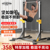 易持健（YICHIJIAN） 单杠室内引体向上器家用多功能深蹲架卧推架杠铃架健身训练器材 【豪华款】单杠杠铃架一体