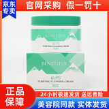 维娜蓓霓芬蓓霓芬阿尔卑斯深层泡沫洁面乳洗面奶女清洁韩国上海维娜化妆品 维娜阿尔卑斯纯净清洁霜