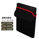戴尔（DELL）联想 华硕 惠普 宏碁 机械师 神舟 华为 ipad apple笔记本内胆包 平板电脑保护套 潜水面料 防磕碰 14英寸