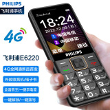 飞利浦 PHILIPS E6220移动联通电信全网通4G 星空黑直板按键老人机老人手机老年功能手机学生备用机