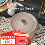 珐宝（staub）法国进口珐琅铸铁锅平底双耳汤锅芝麻色24cm 40511-663