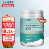 MOFEI狗狗专用配方羊奶粉400g 宠物新生成幼犬羊奶粉怀孕成长营养食品