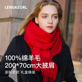 凌克纯羊毛围巾女披肩加厚女士围脖秋冬年会红围巾 新年生日礼物