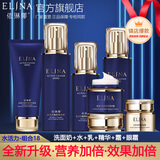 依琳娜（elina） 【水活力】鱼籽精华套装呵护肌肤伊琳娜养肤组合 组合【洗+水+乳+精华+霜+眼霜】