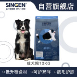信元发育宝（SINGEN）繁育配方成犬狗粮10kg 全犬种通用型实惠大包装宠物天然主粮20斤