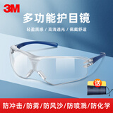 3M 10196护目镜 防风沙防尘防雾防冲击防紫外线男骑行劳保防风防护眼镜 3m 10434护目镜 (防雾防冲击）