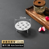 美家厨帮 304不锈钢蒸架蒸盘蒸锅小篦子蒸笼蒸片高脚隔水电饭煲高压锅蒸架小迷你矮脚加厚炒锅大号蒸格架 11cm承重型蒸架（304）架子3套