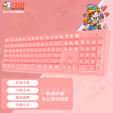 斗鱼（DOUYU.COM）DKS100 游戏键盘 电竞级19键无冲 类茶轴机械手感键盘 薄膜键盘 静音办公 淡雅白光 少女粉