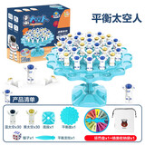 乐千寻儿童青蛙平衡树叠叠乐休闲亲子互动桌面游戏玩具幼儿园早教教具 太空人平衡树