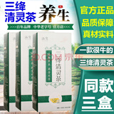 伊梵麦中药材玉米须桑叶茶 菊花决明子茶青钱柳茶荷叶栀子男女养生茶饮 3盒周期装
