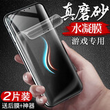 趣兽 华为mate30pro水凝膜手机膜mate30高清前后钢化软膜抗蓝光全屏曲面膜全包边
