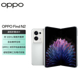 OPPO Find N2 12GB+256GB 云白 骁龙8+ 超轻折叠设计 内外120Hz镜面屏 多角度自由悬停 67W闪充 5G折叠屏手机