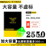 帝彪VIVO电池旗舰加强版适用于X5L/X6/X7/X9/Y66/X7Plus/V3MAX/X20/ vivo X5L/X5SL/X5V电池-旗舰加强版